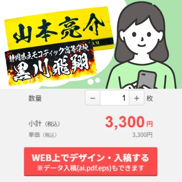フルカラーオリジナルタオルは発色がきれいで色落ちしにくい