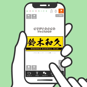 フルカラーオリジナルタオルは発色がきれいで色落ちしにくい