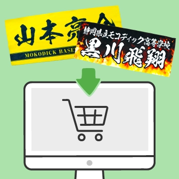 フルカラーオリジナルタオルは発色がきれいで色落ちしにくい